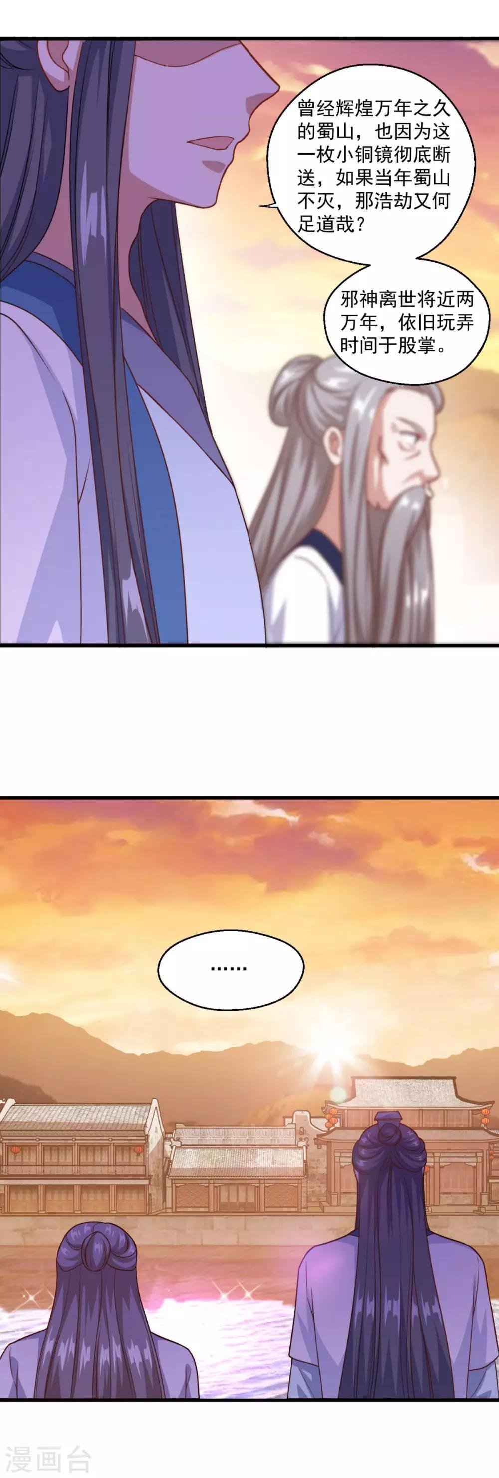 第115话 苍云门的过去