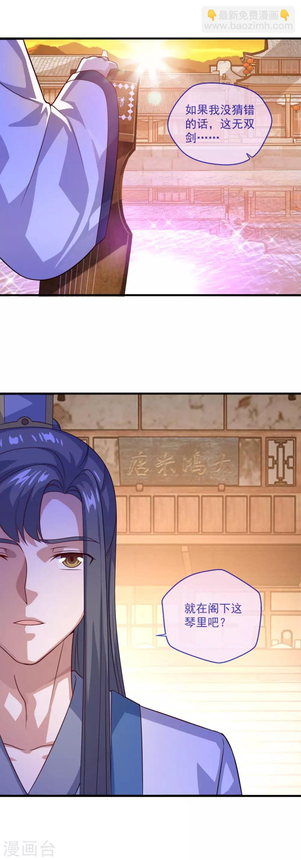 第115话 苍云门的过去