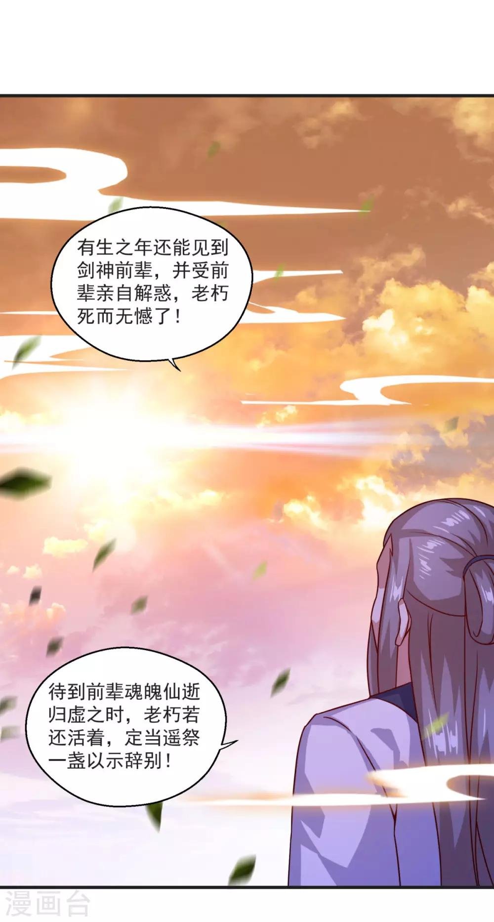 第115话 苍云门的过去
