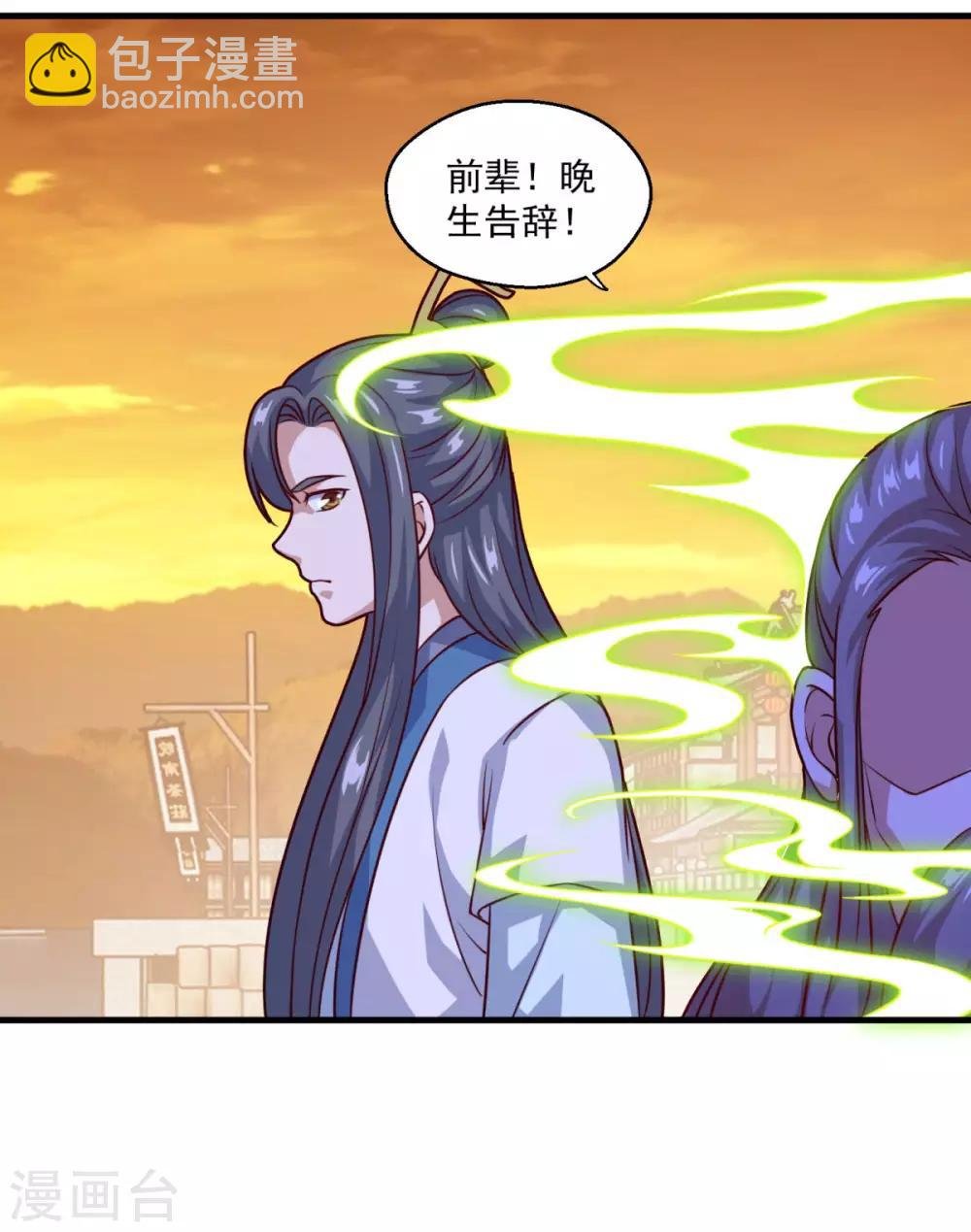 第115话 苍云门的过去