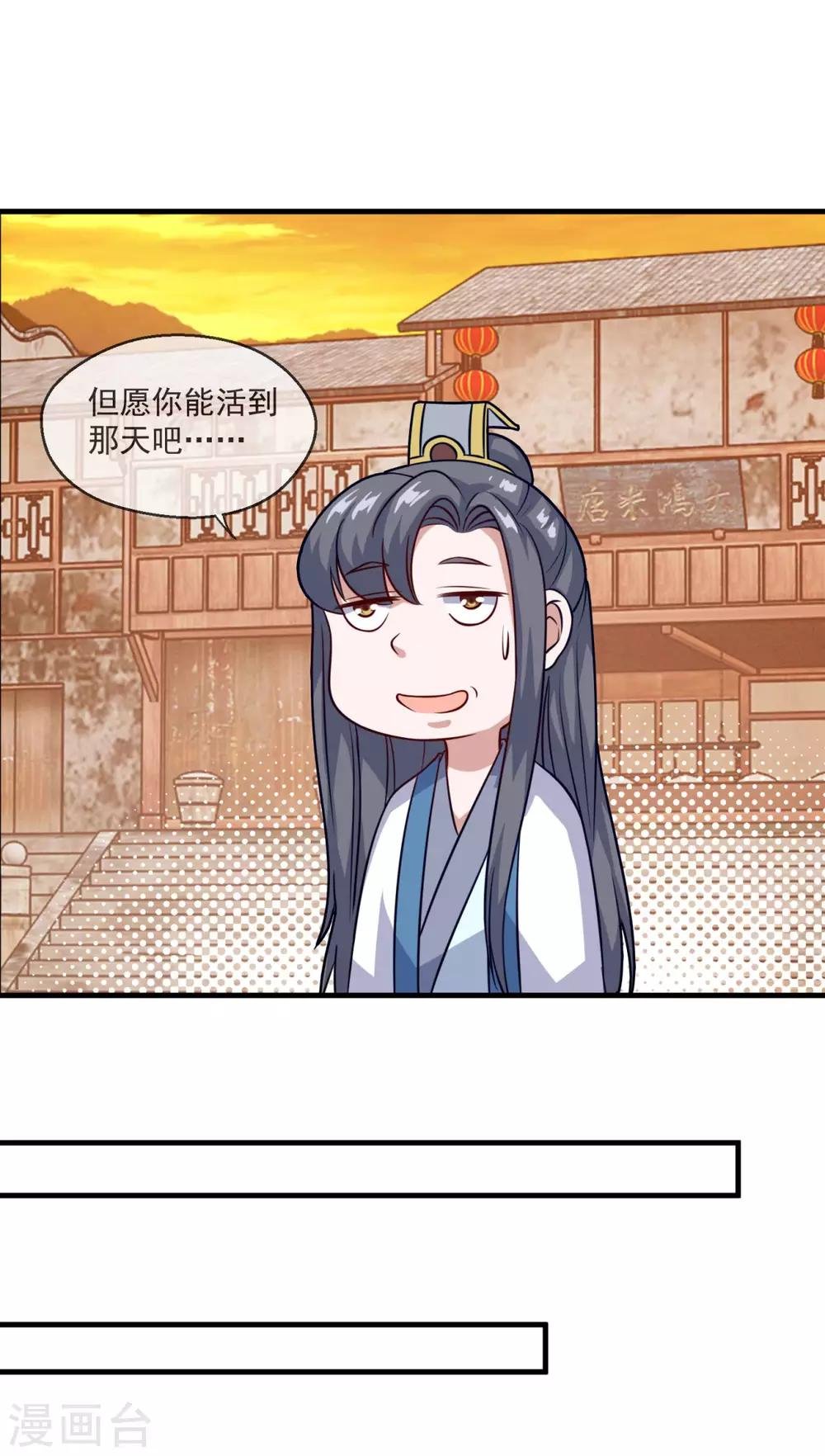 第115话 苍云门的过去