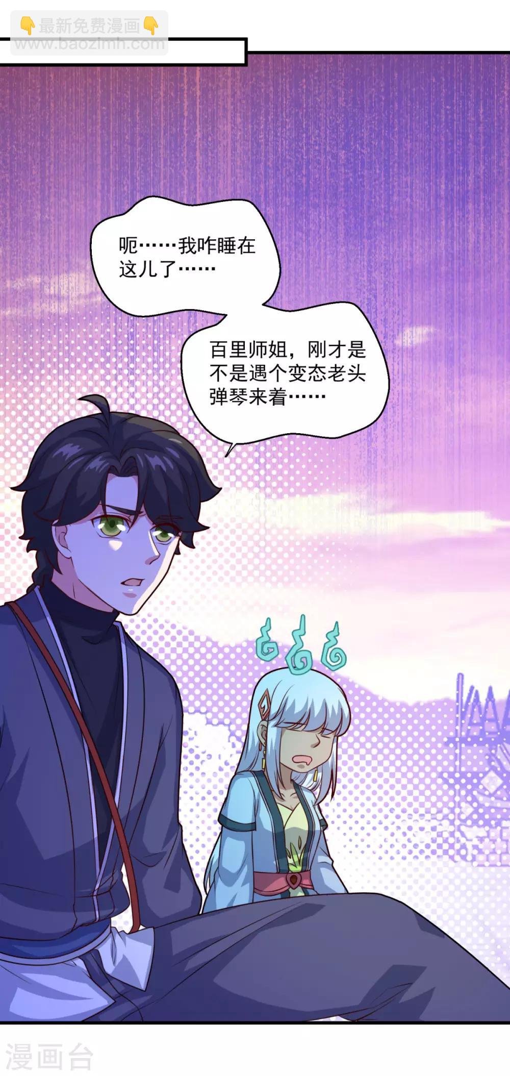 第115话 苍云门的过去