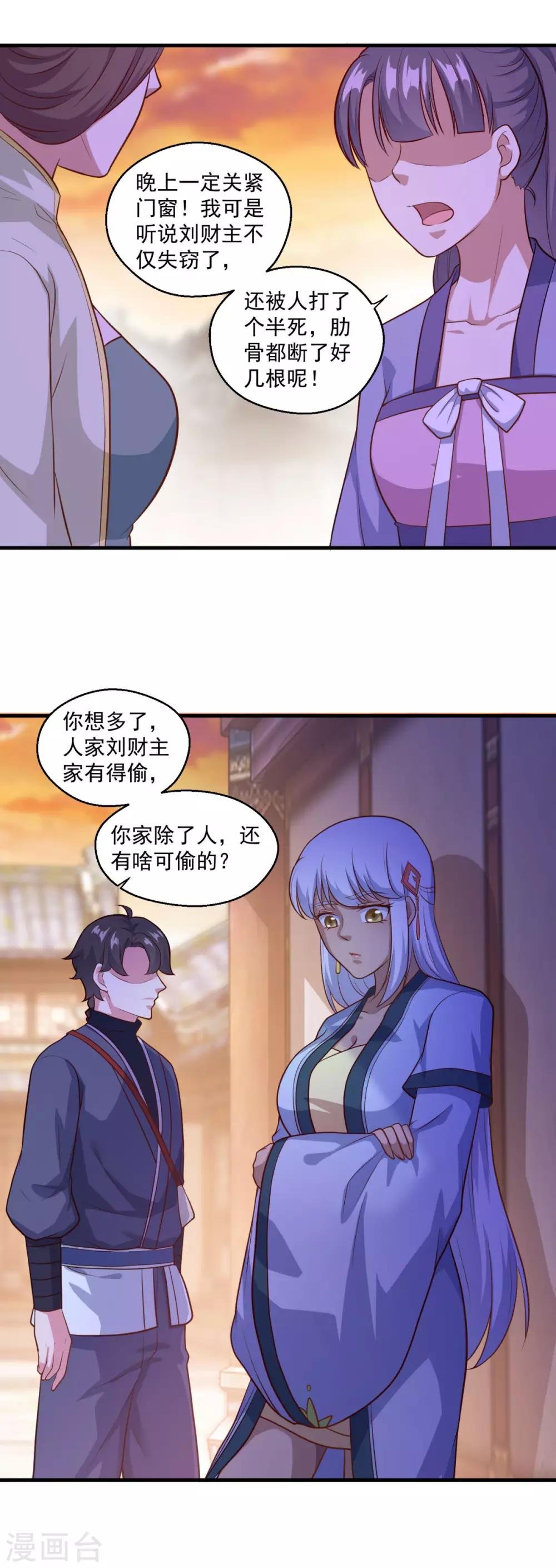 第116话 路在何方