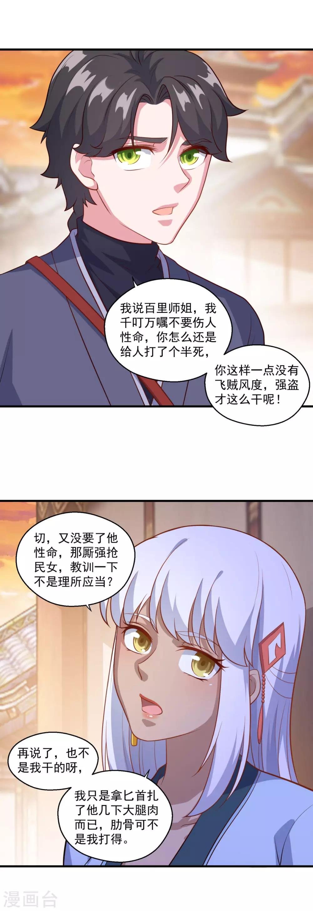 第116话 路在何方