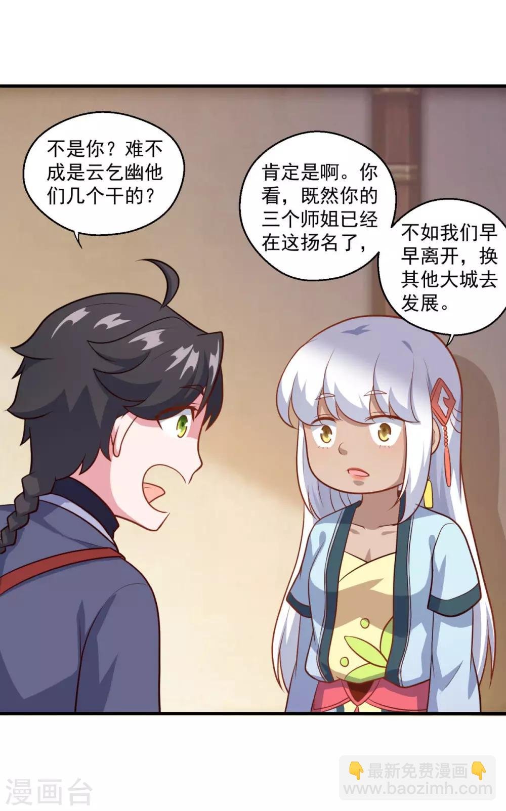第116话 路在何方