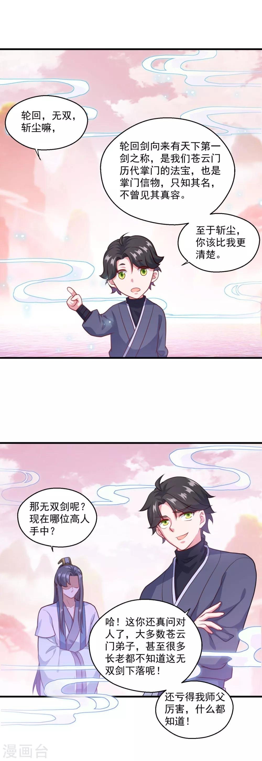 第116话 路在何方
