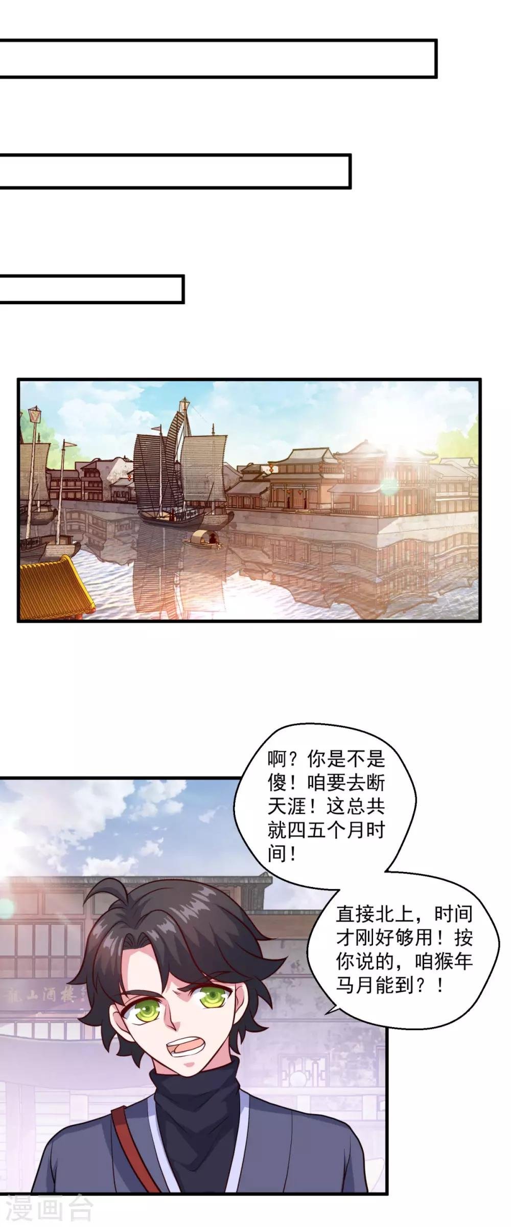 第116话 路在何方