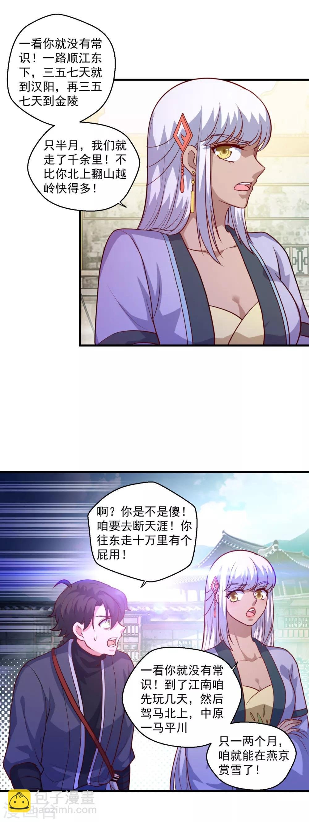 第116话 路在何方