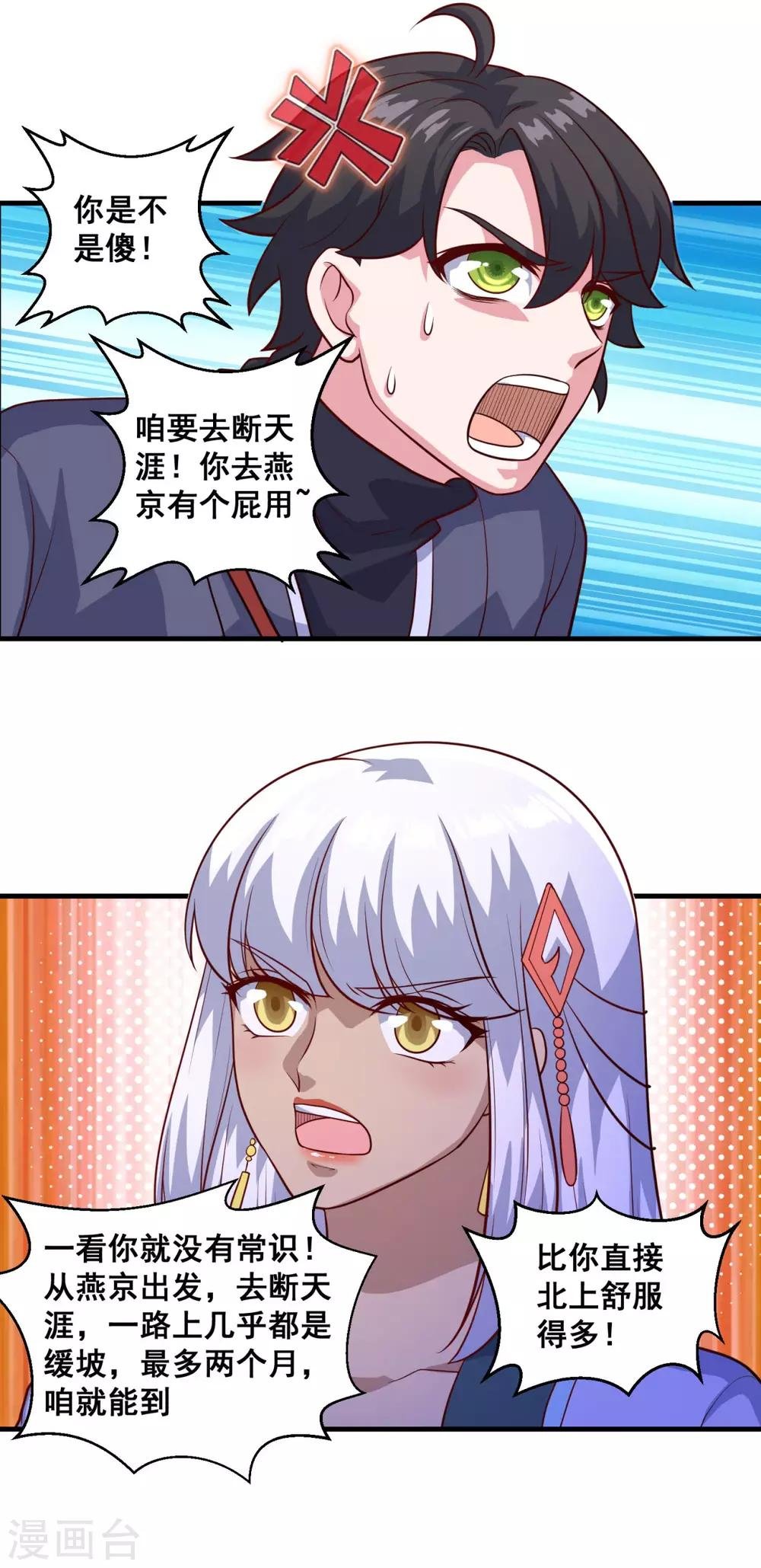第116话 路在何方