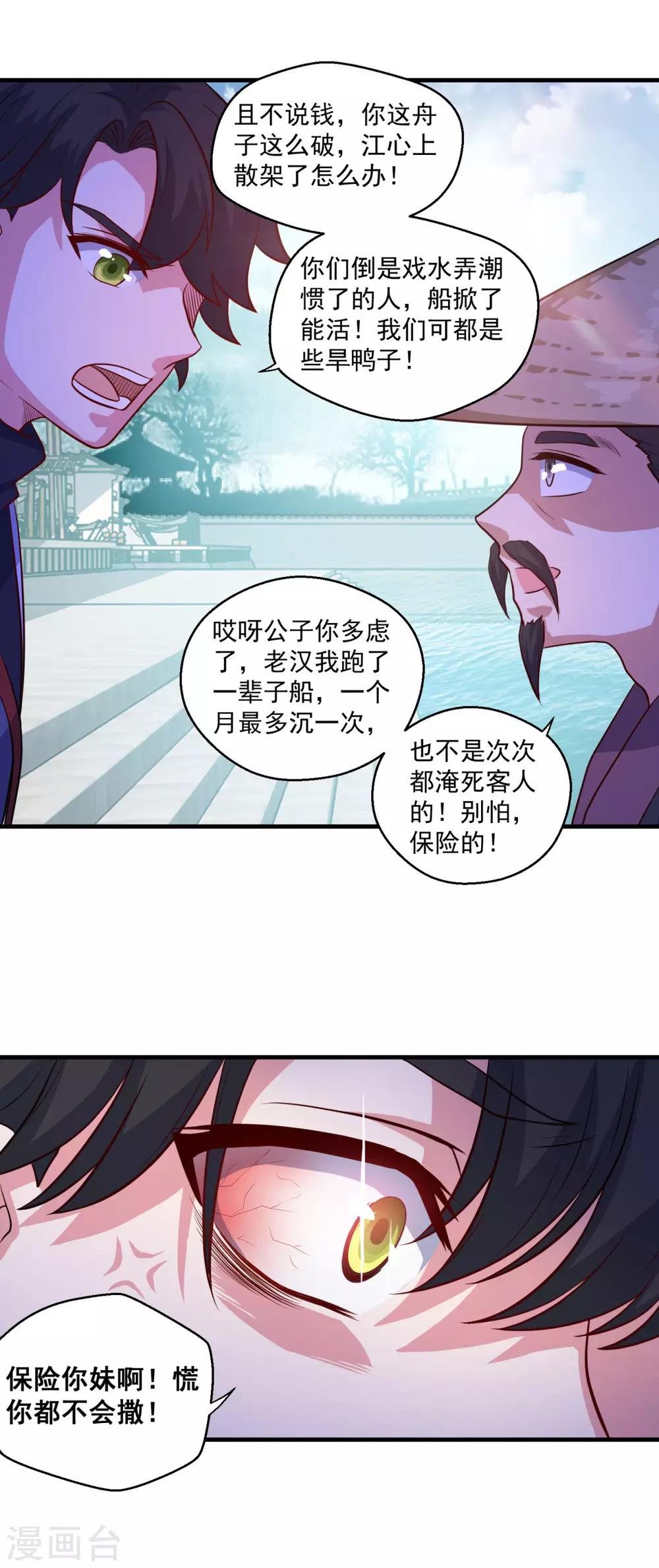 第116话 路在何方