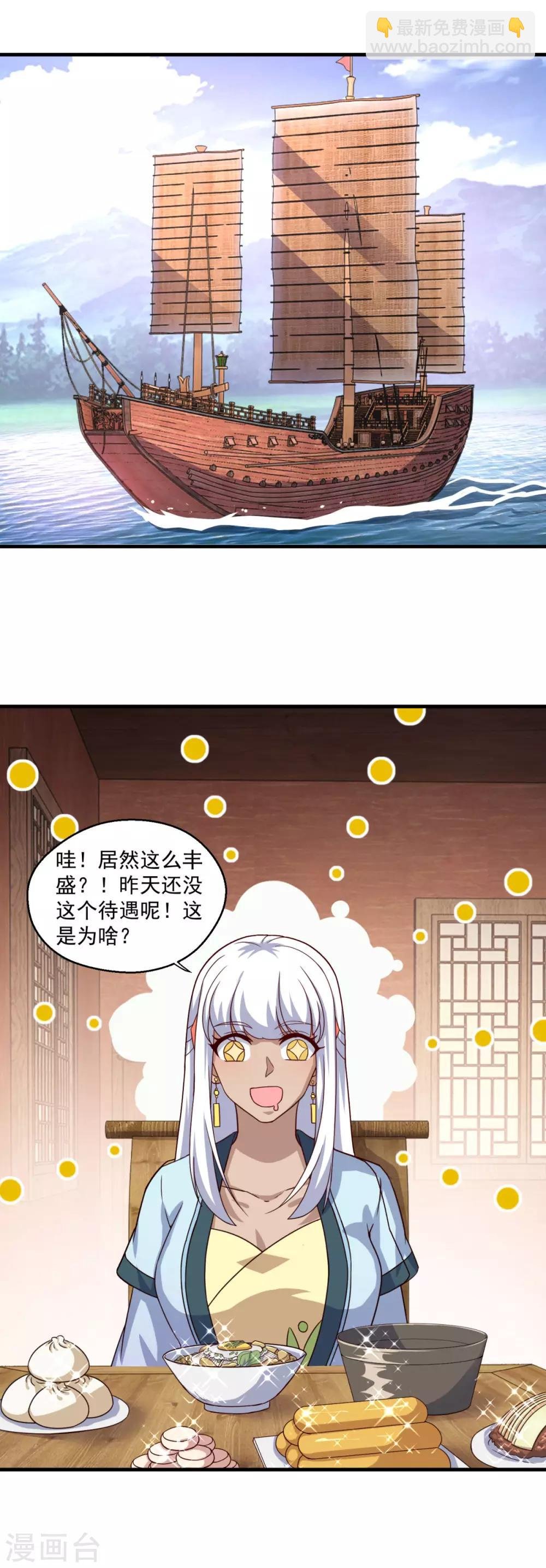 第118话 我来也礁