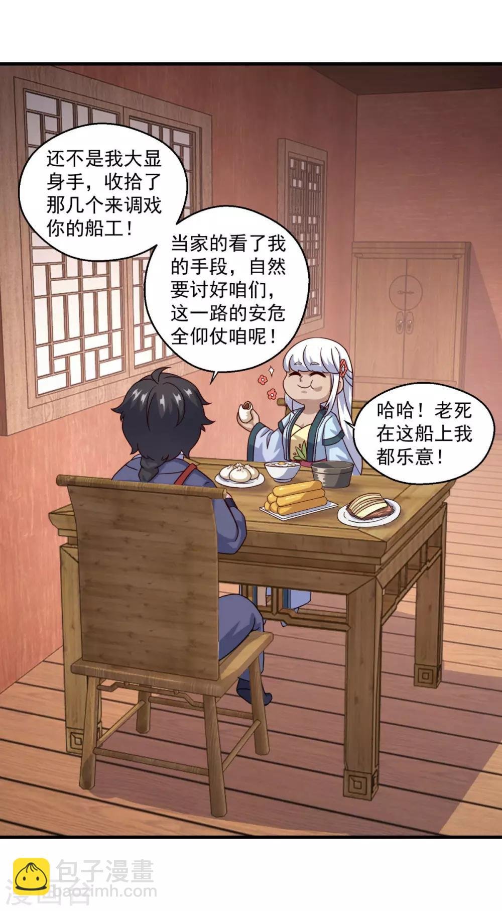 第118话 我来也礁