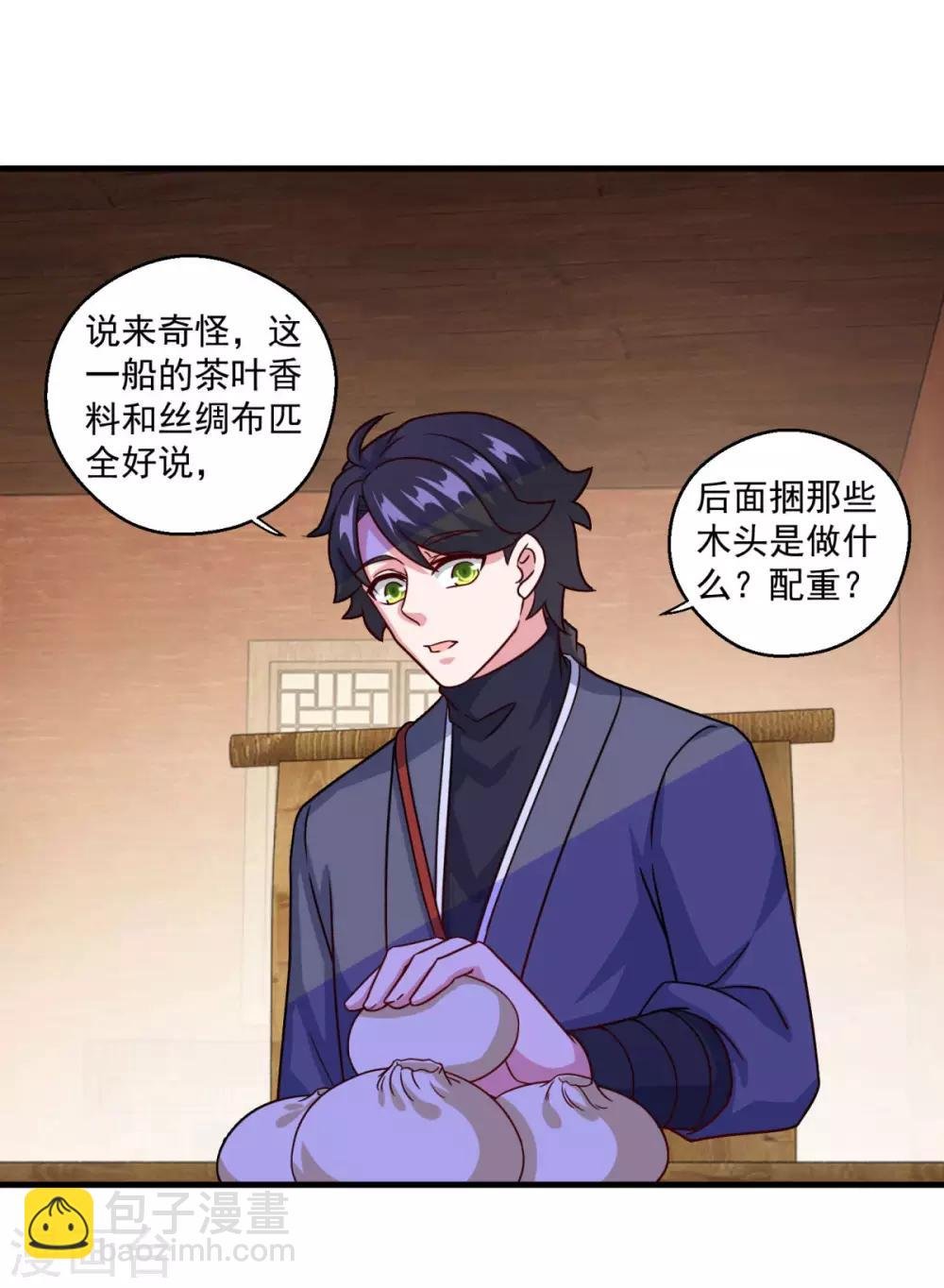 第118话 我来也礁