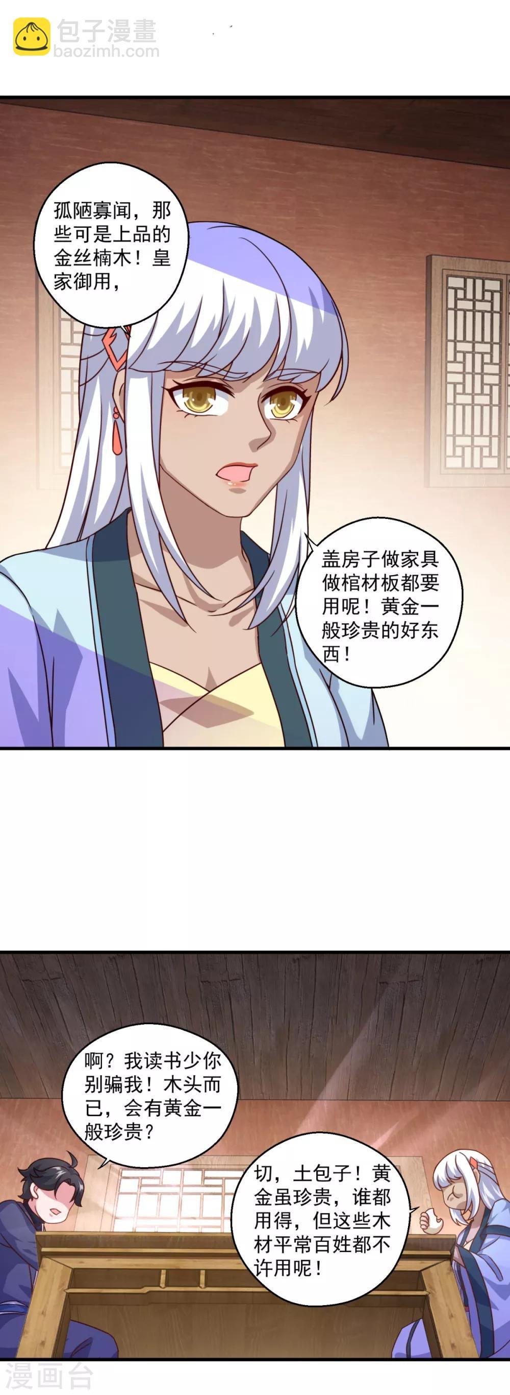 第118话 我来也礁