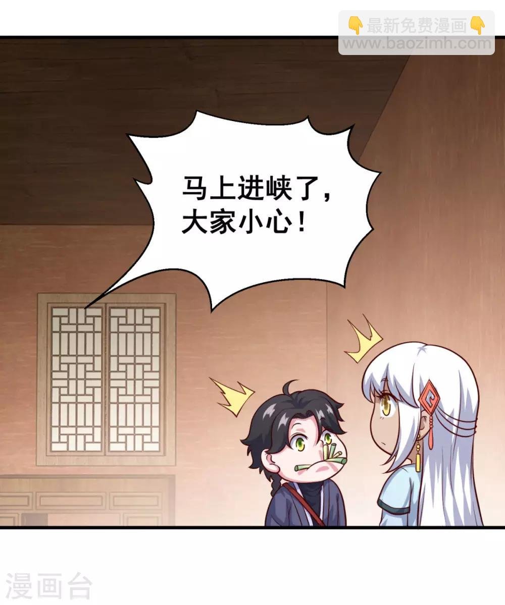 第118话 我来也礁