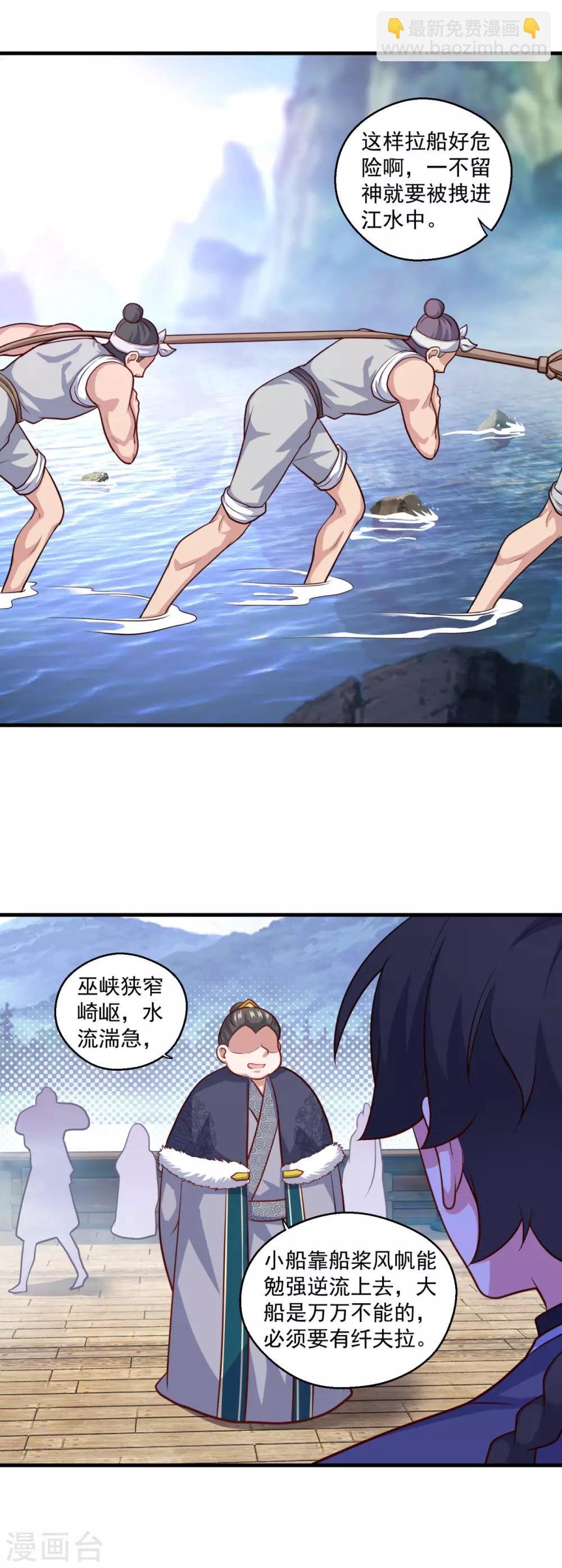 第118话 我来也礁