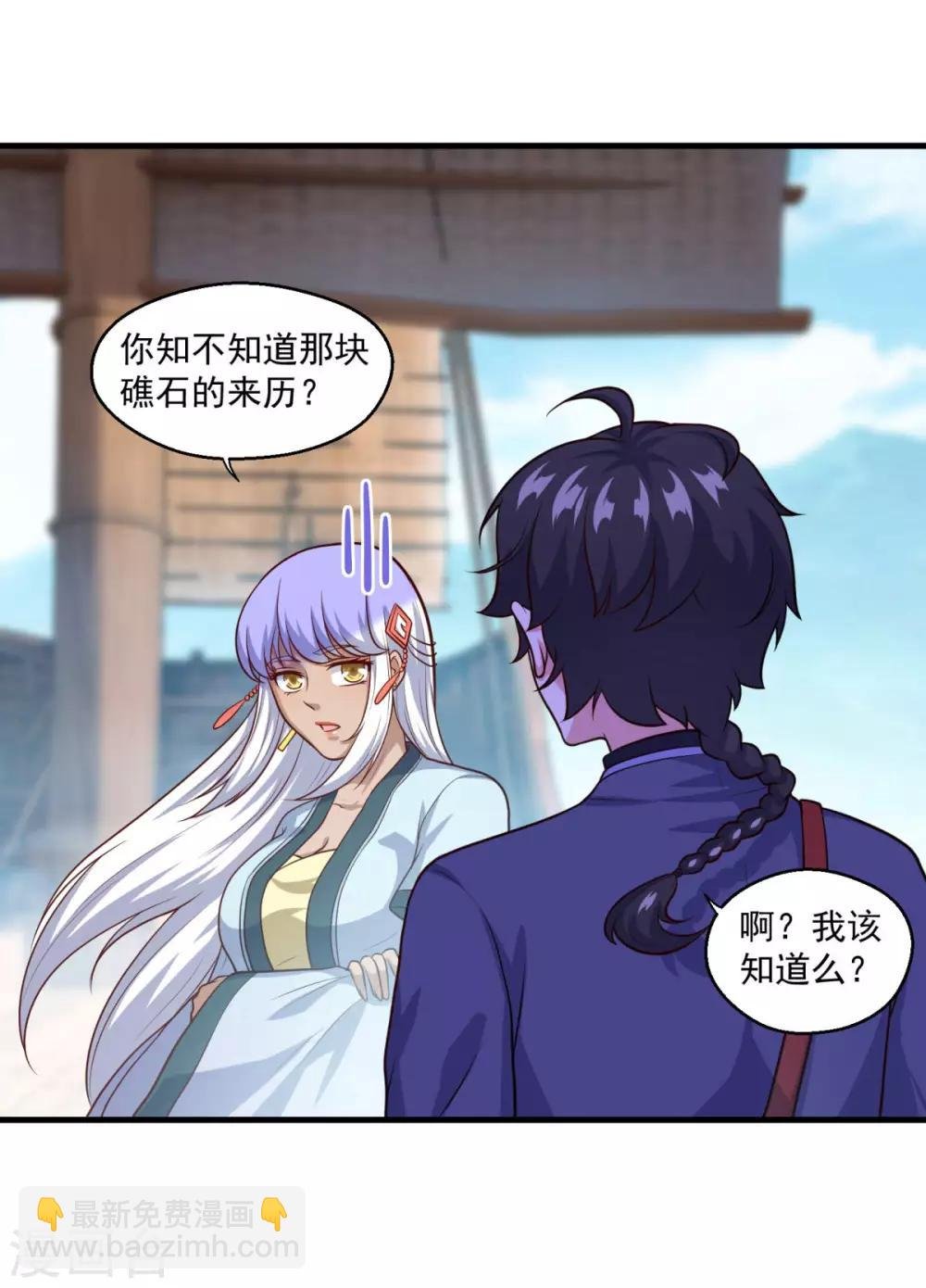 第118话 我来也礁