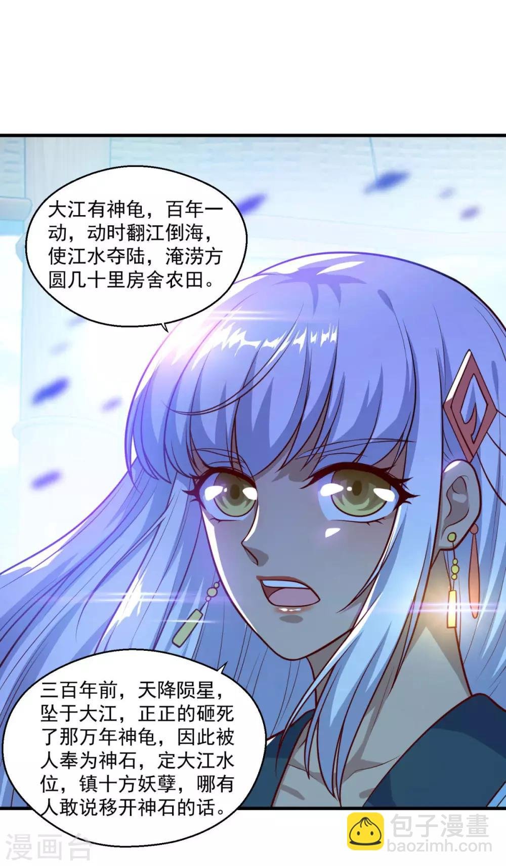 第118话 我来也礁