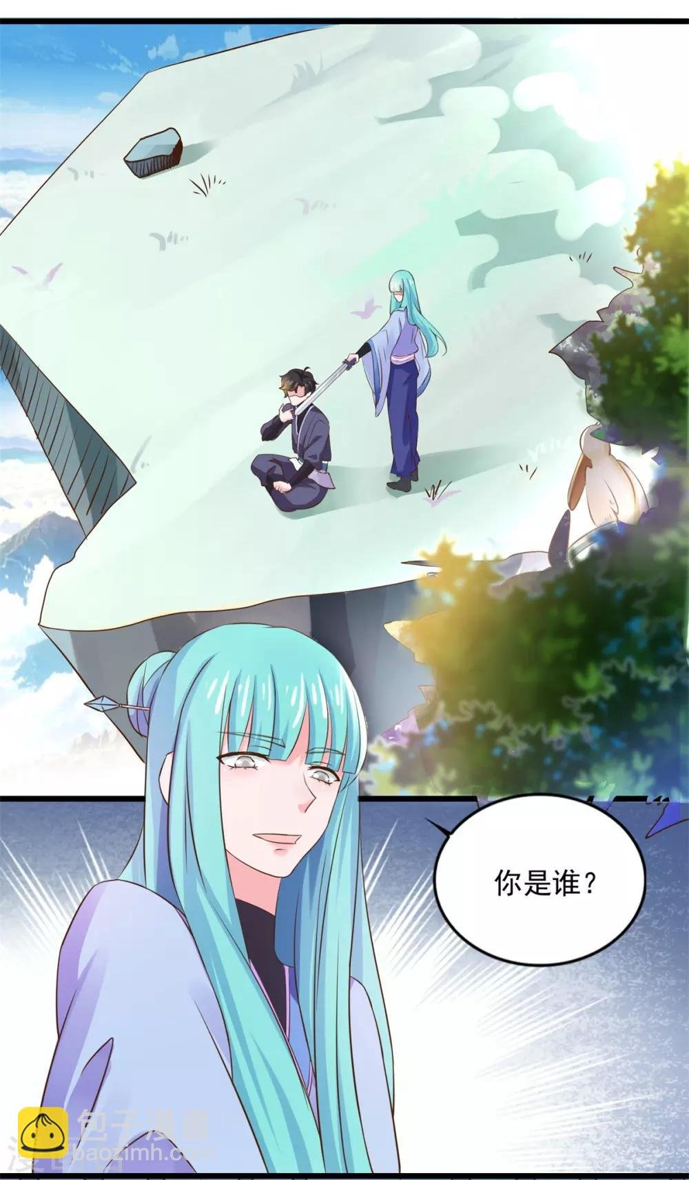 第11话 以身相许