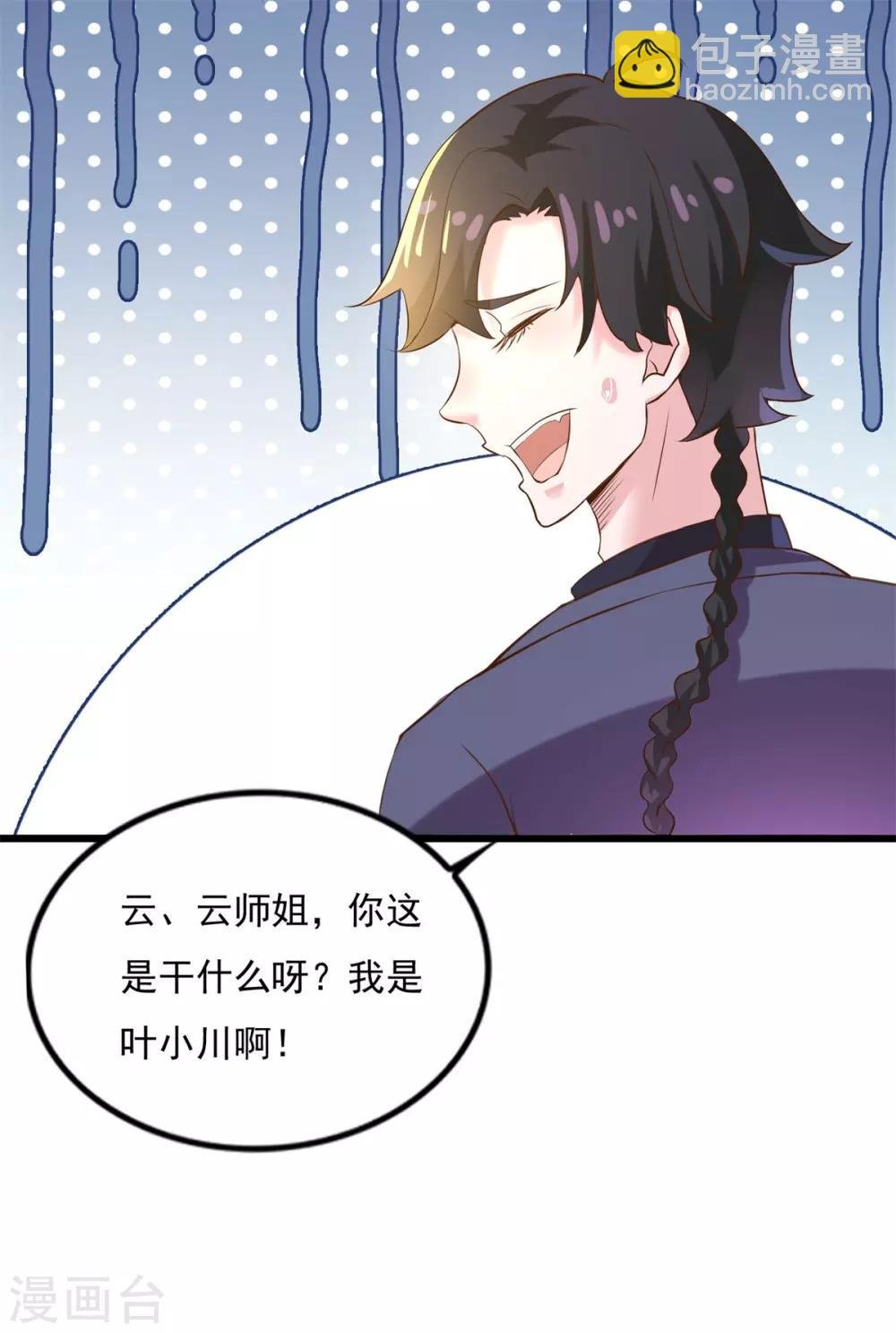第11话 以身相许