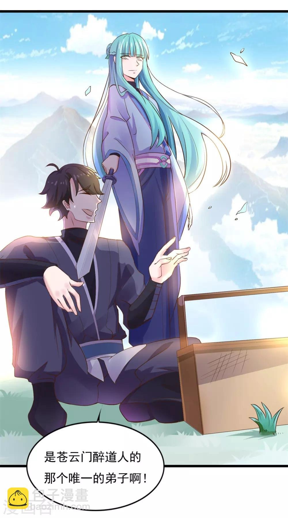 第11话 以身相许