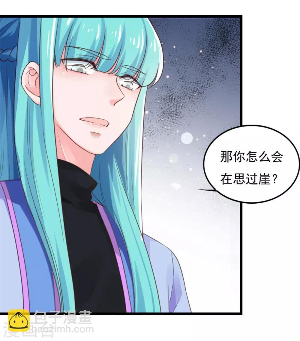第11话 以身相许