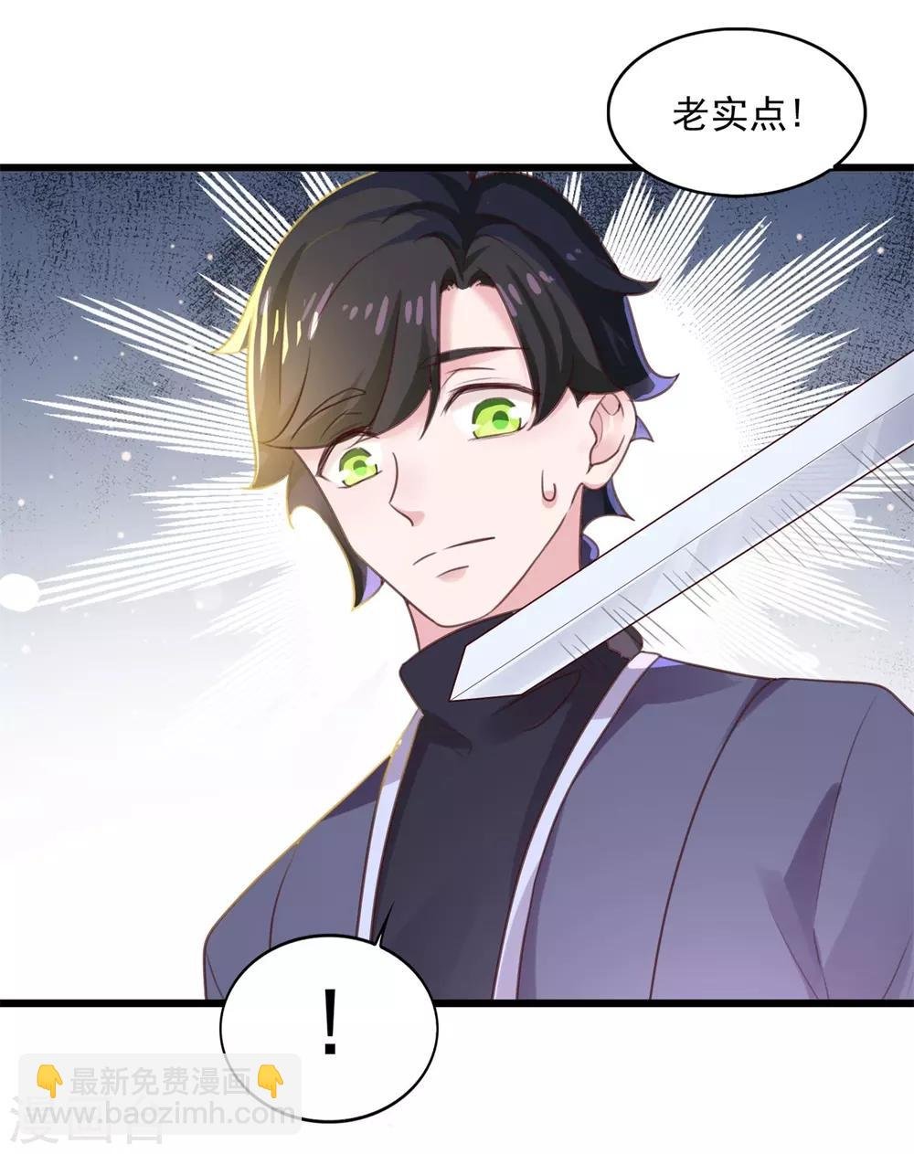 第11话 以身相许
