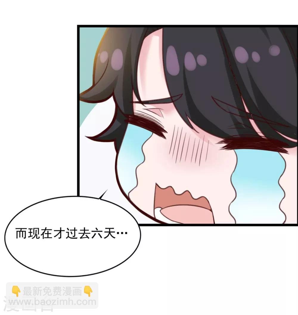 第11话 以身相许