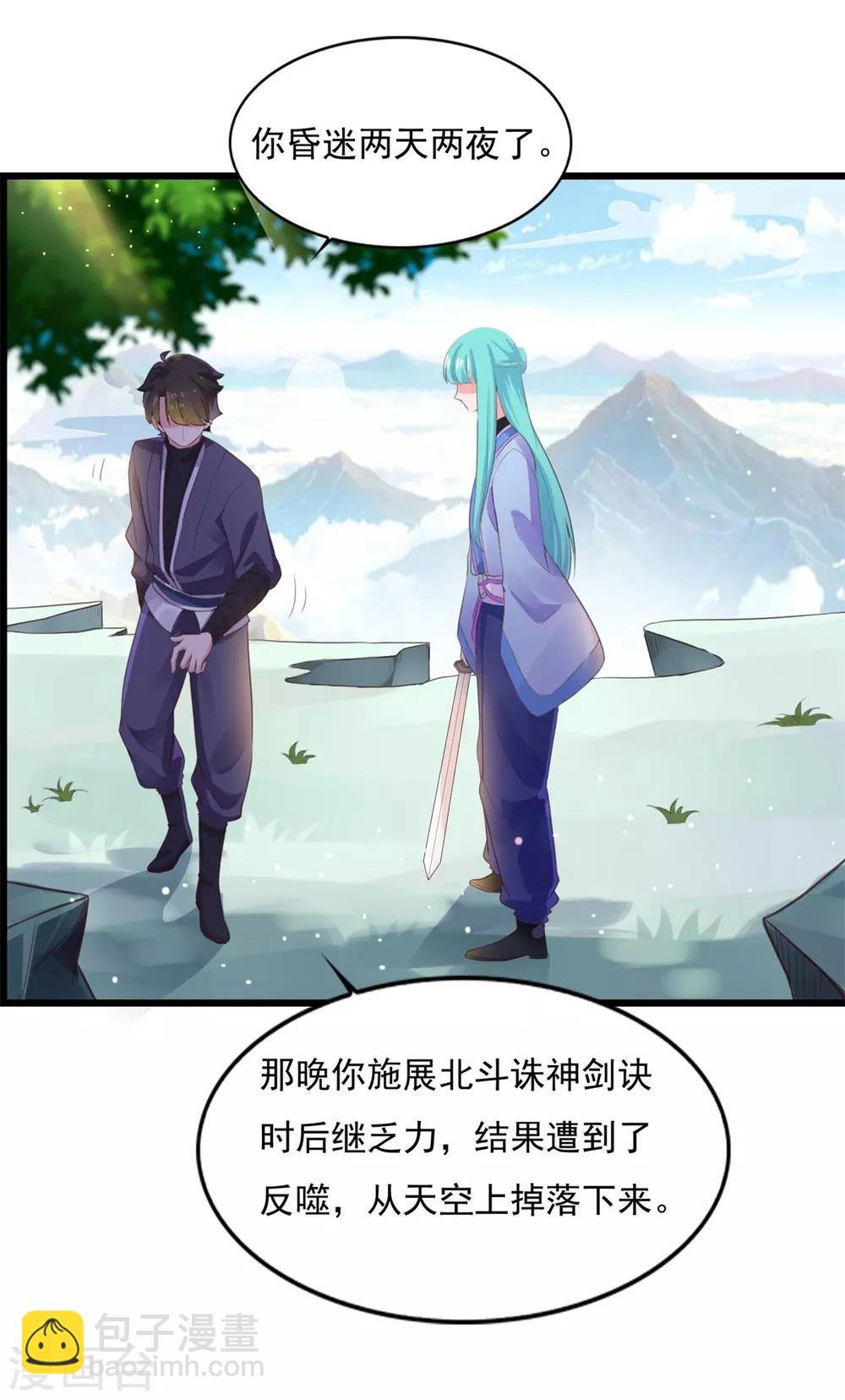 第11话 以身相许