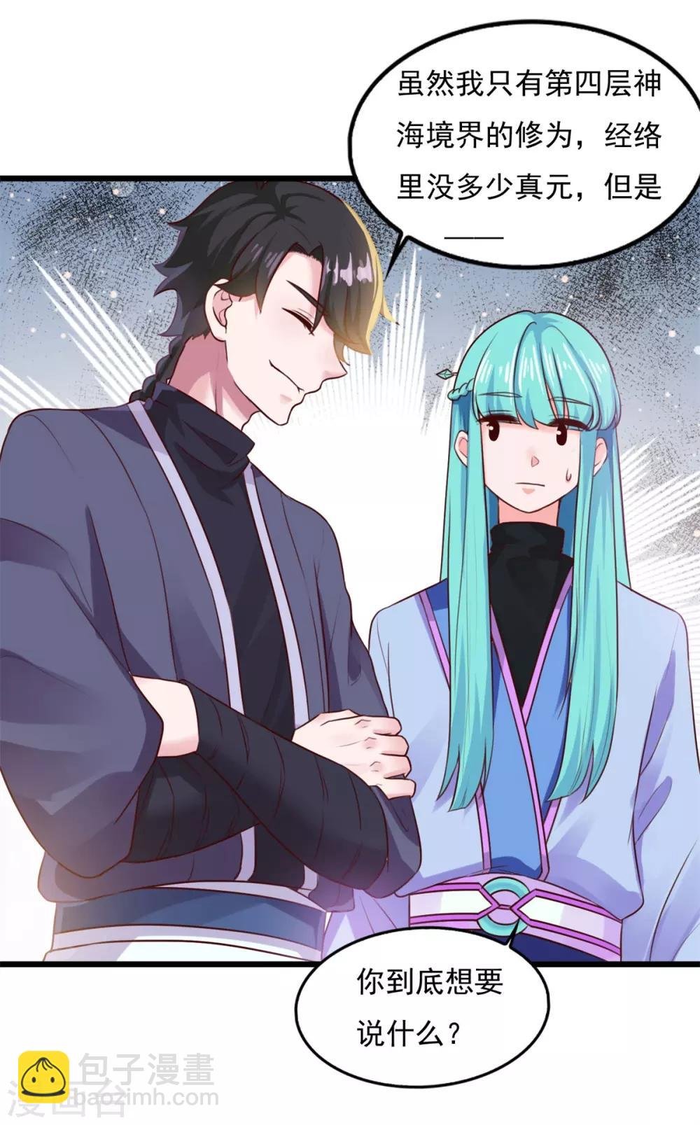 第11话 以身相许
