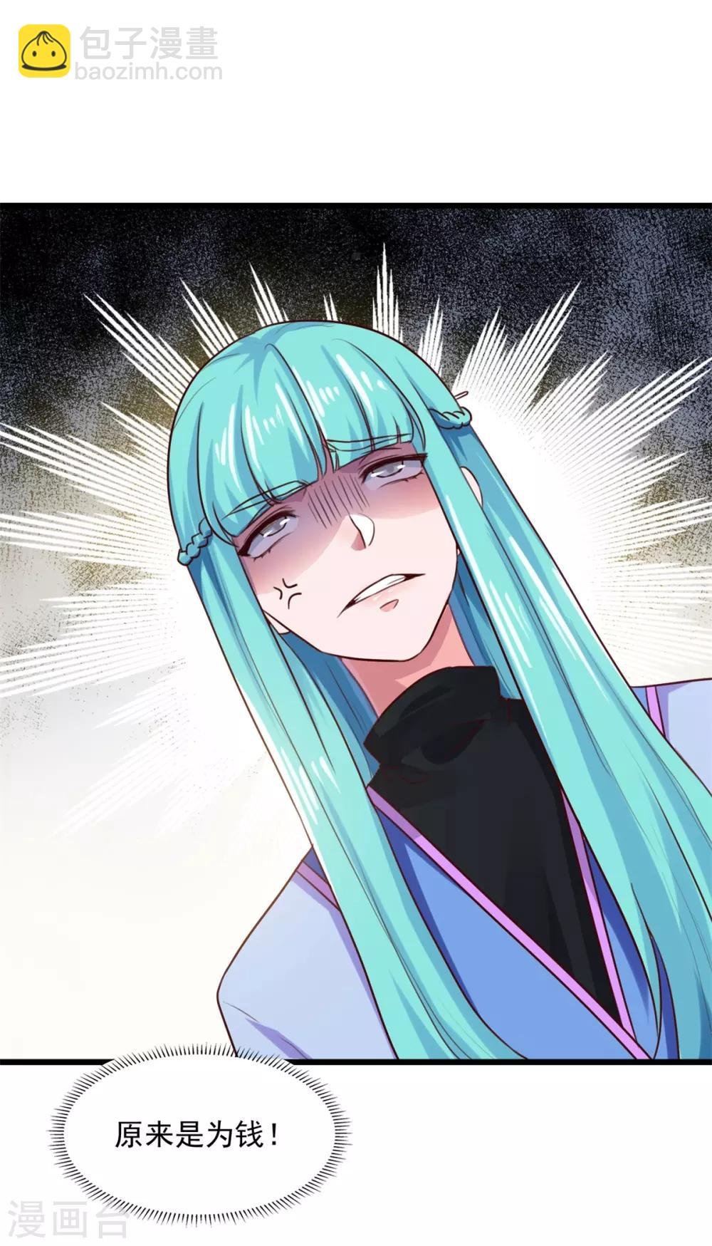 第11话 以身相许