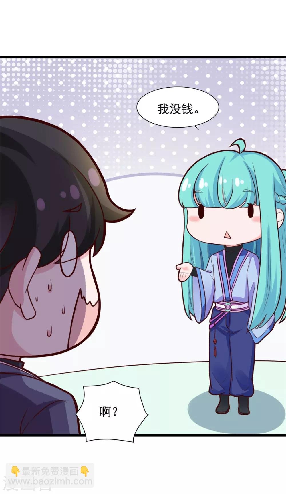 第11话 以身相许