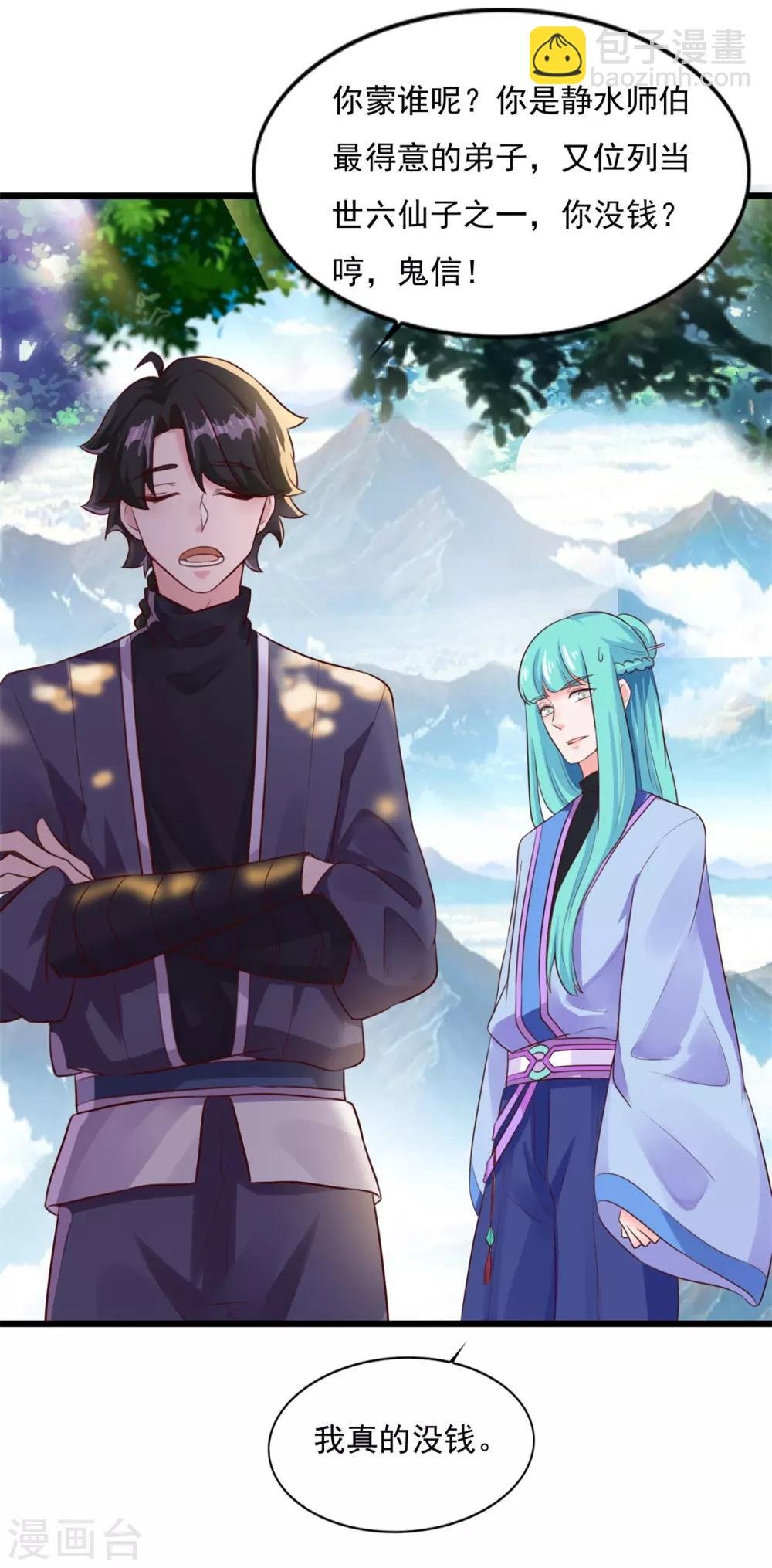 第11话 以身相许