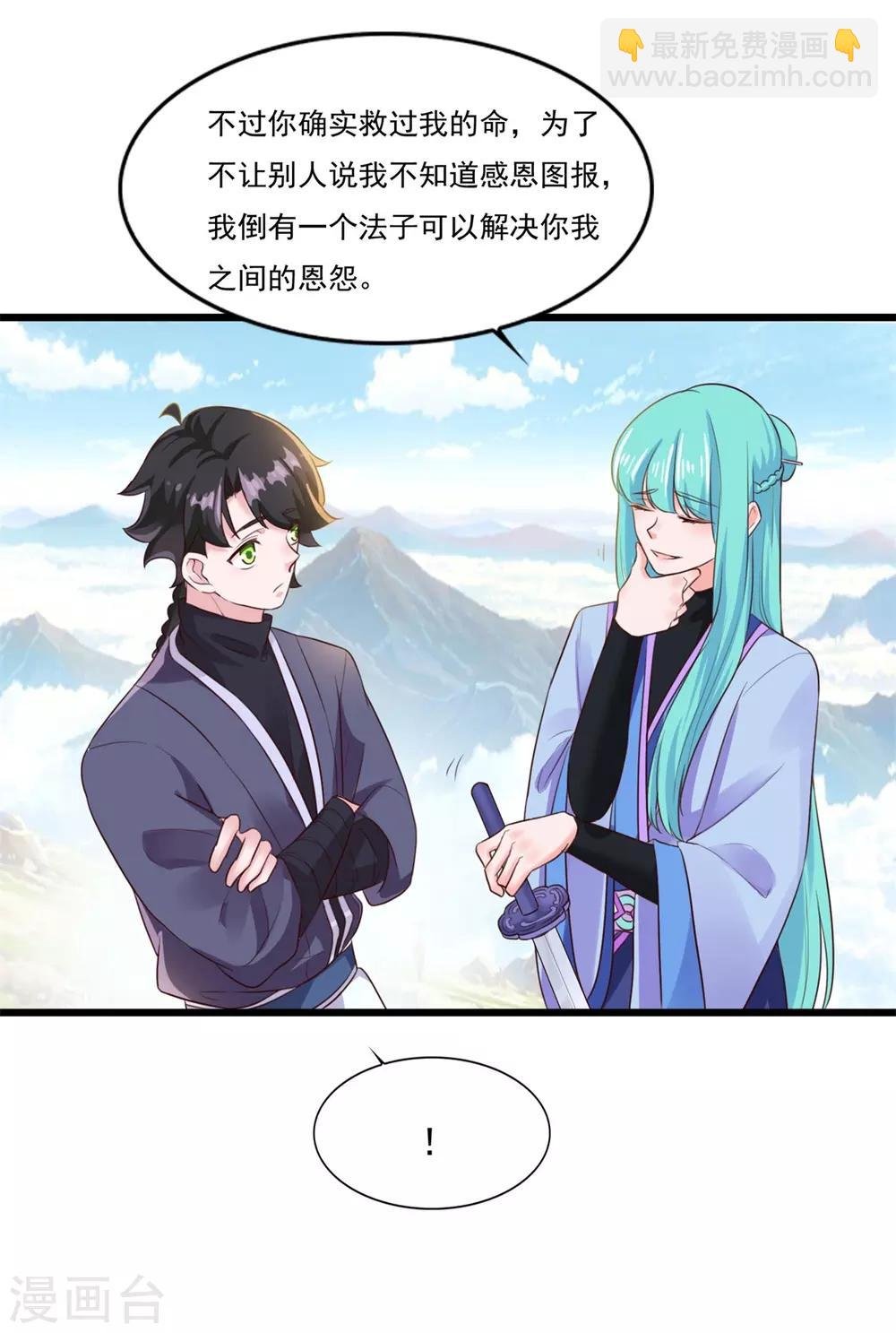 第11话 以身相许