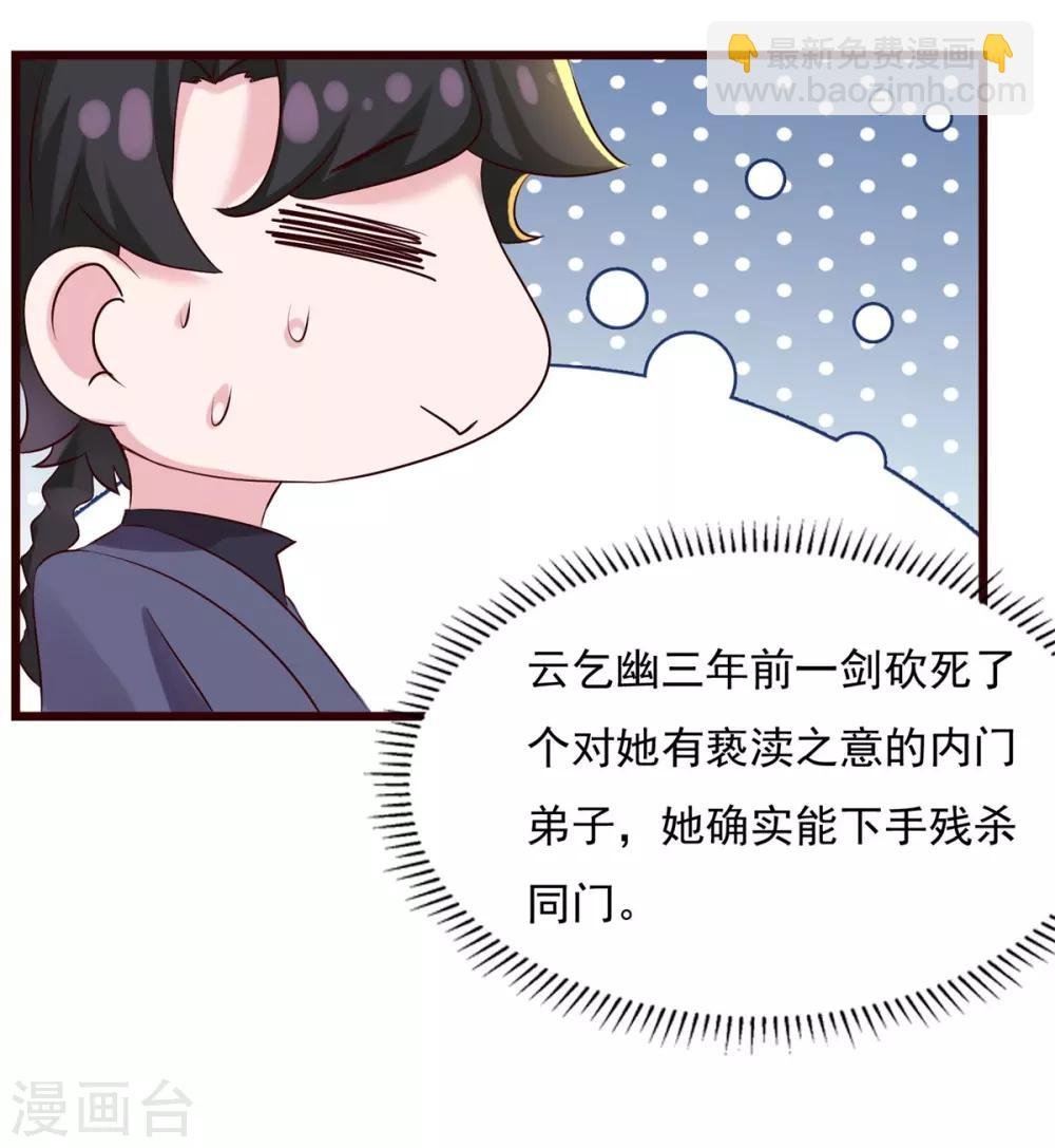 第11话 以身相许