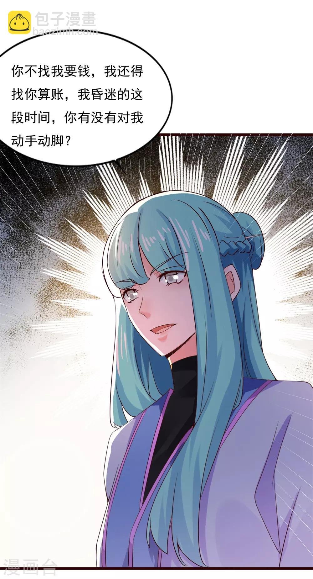 第11话 以身相许