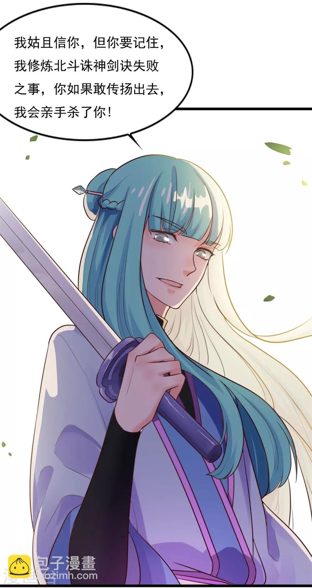 第11话 以身相许