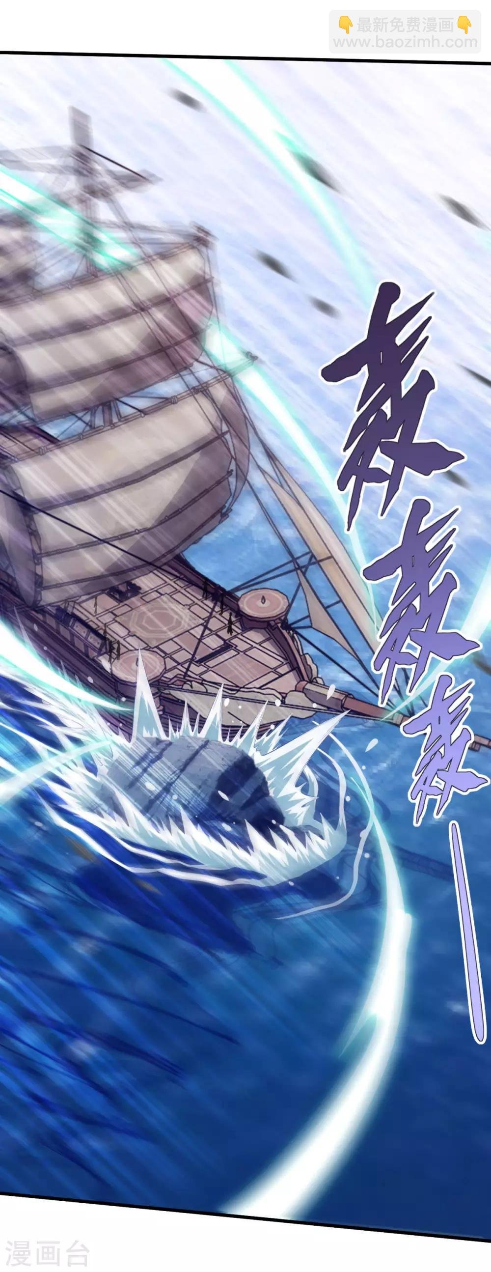 第119话 沉船