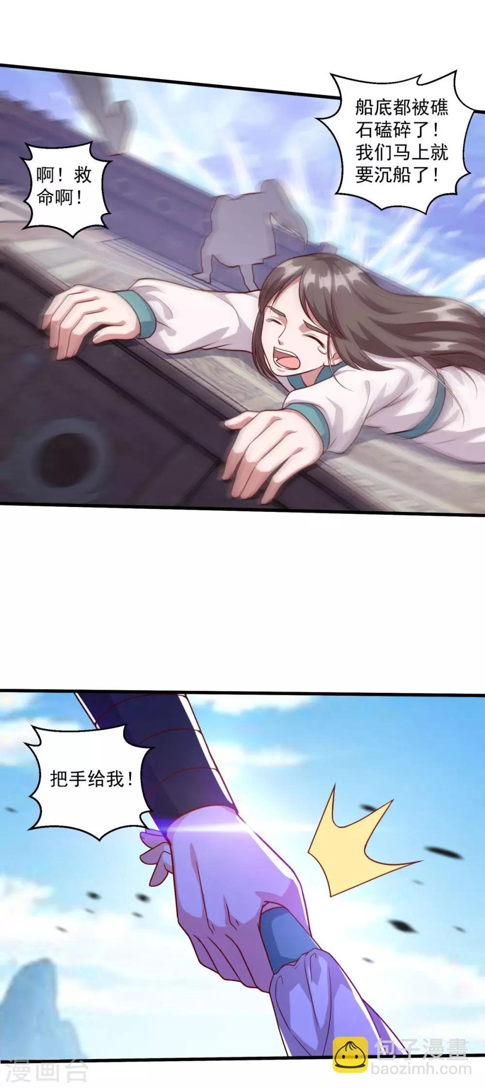 第119话 沉船