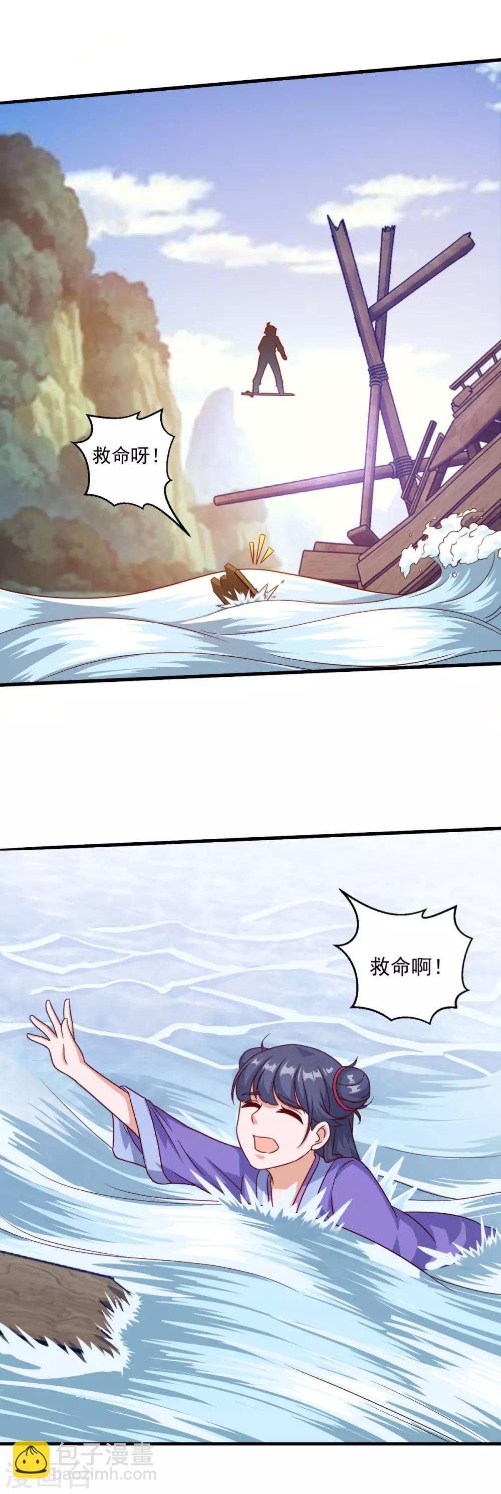 第119话 沉船