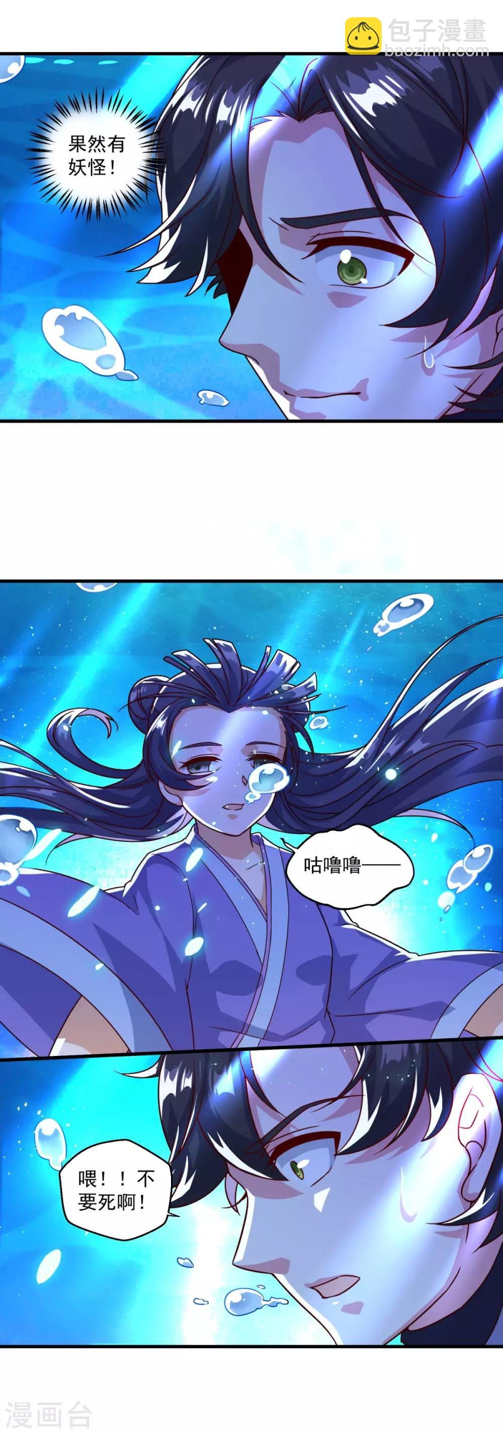 第119话 沉船