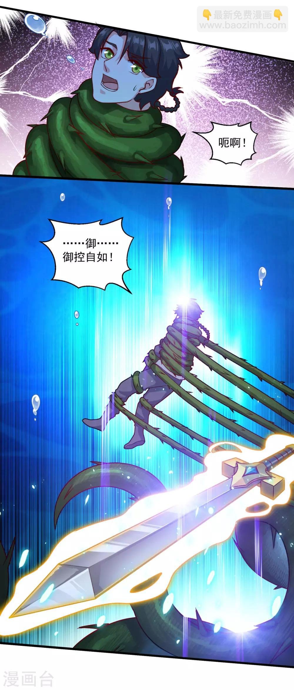 第120话 海菩提