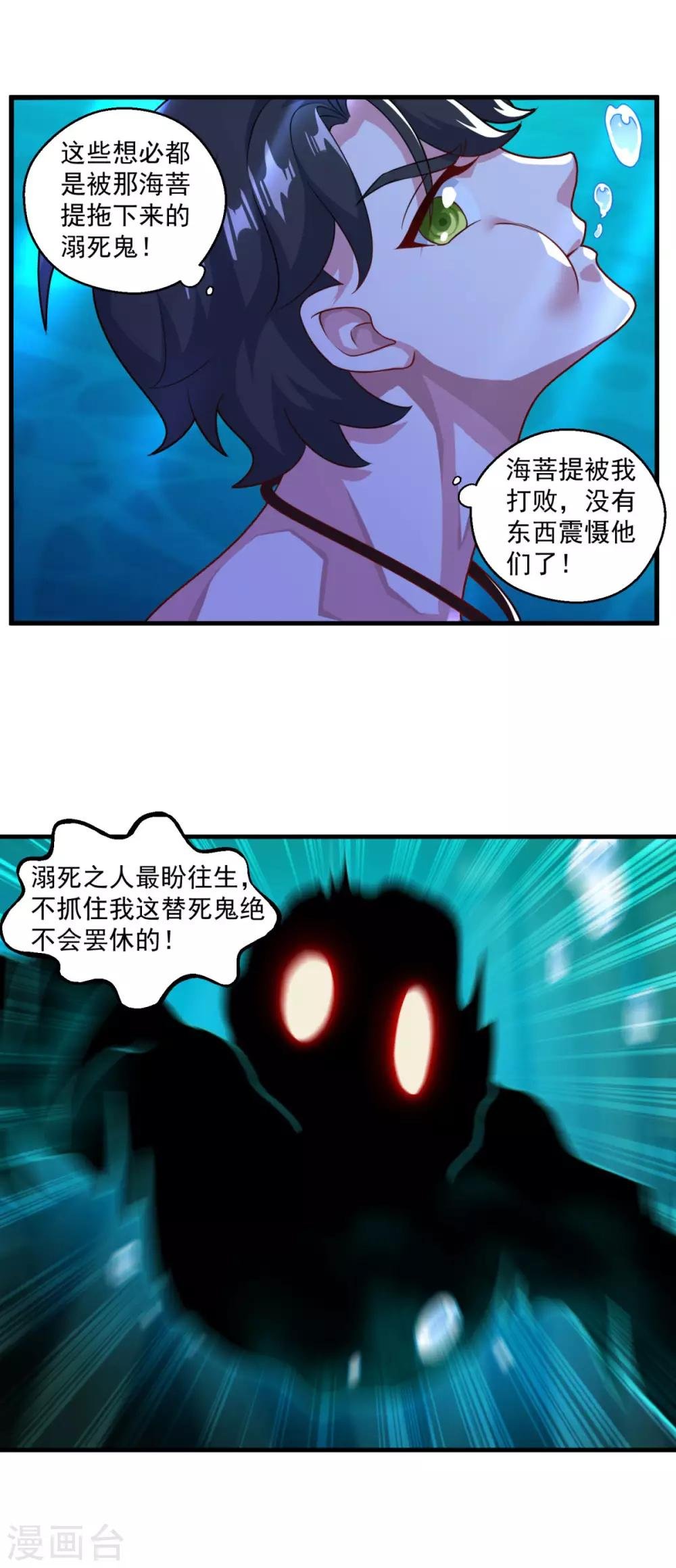 第121话 大难不死
