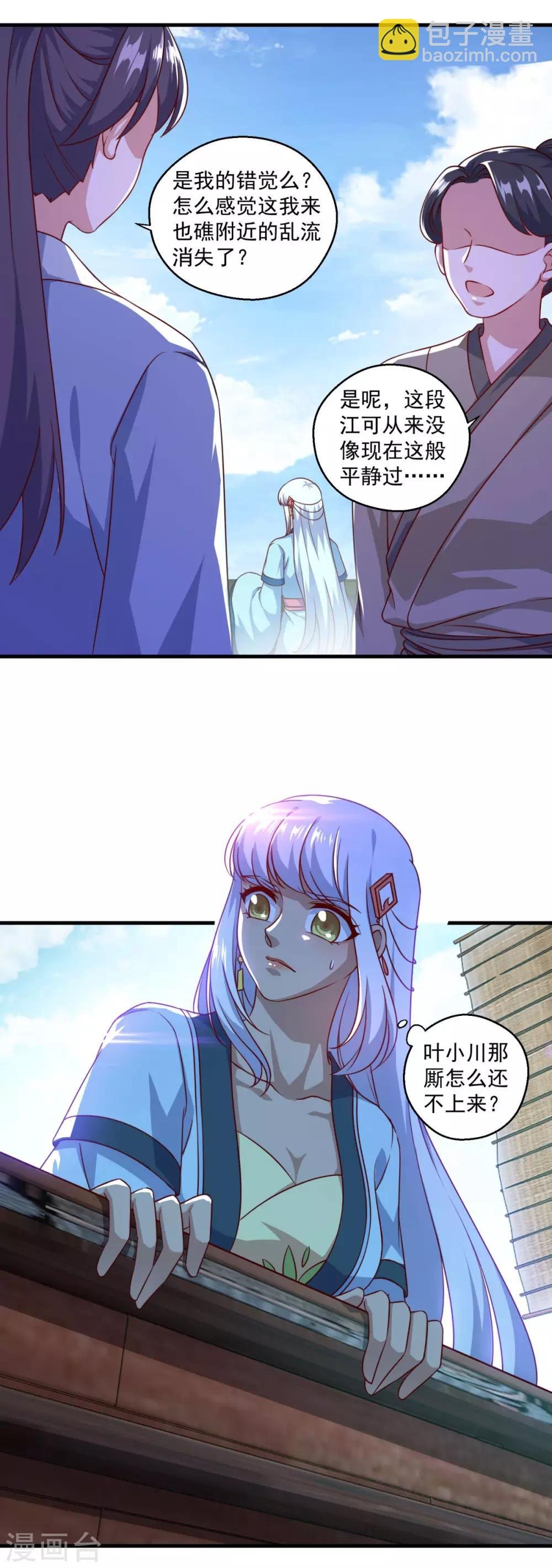 第121话 大难不死