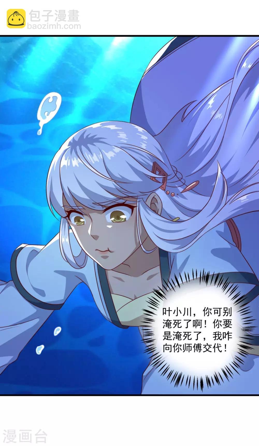 第121话 大难不死
