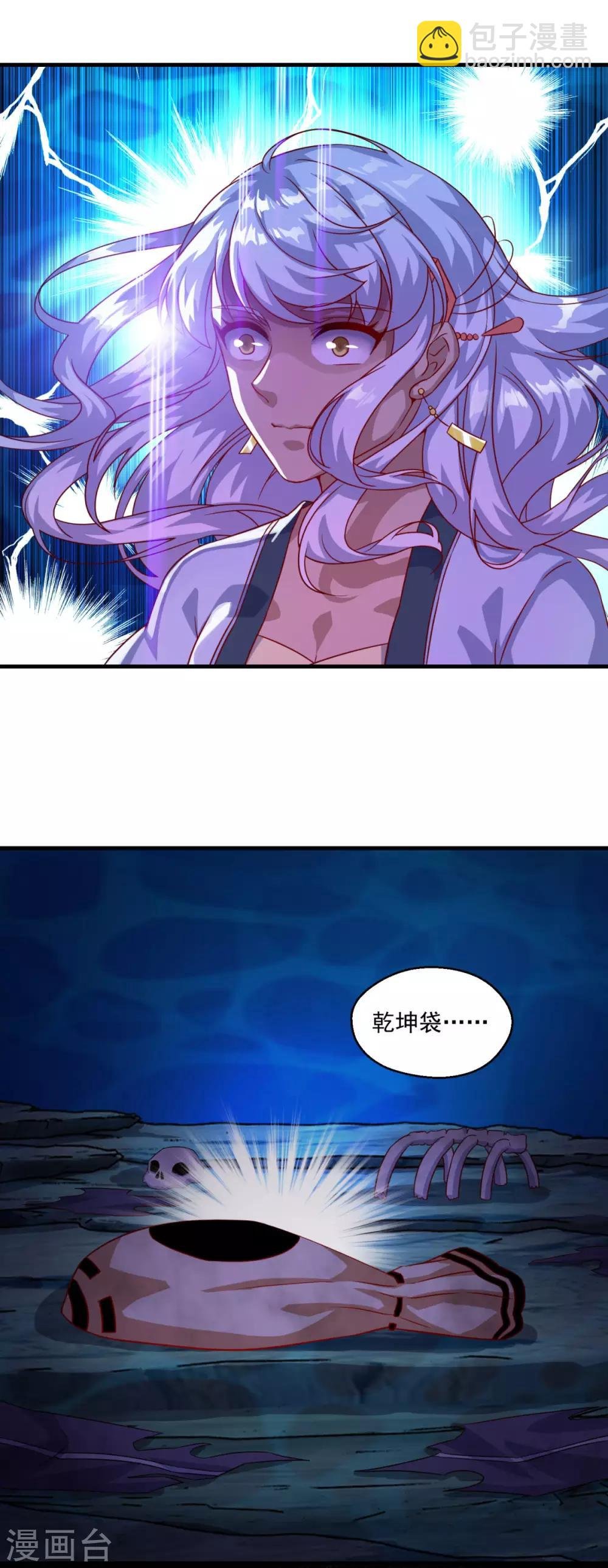 第121话 大难不死