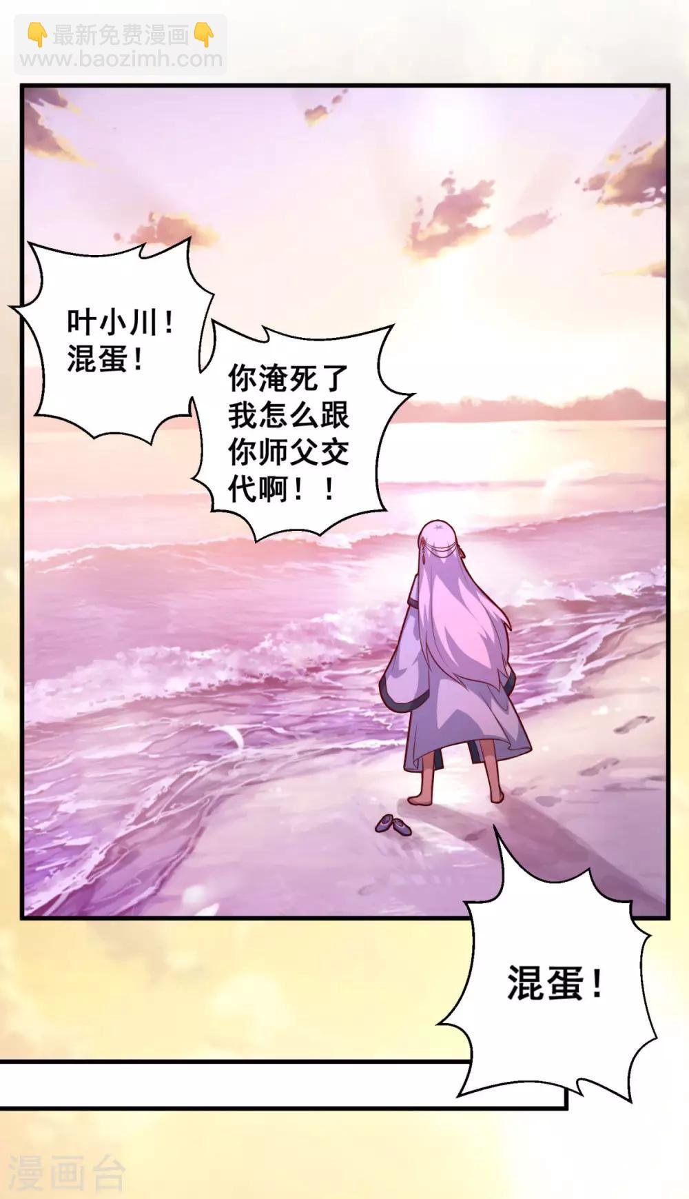 第121话 大难不死
