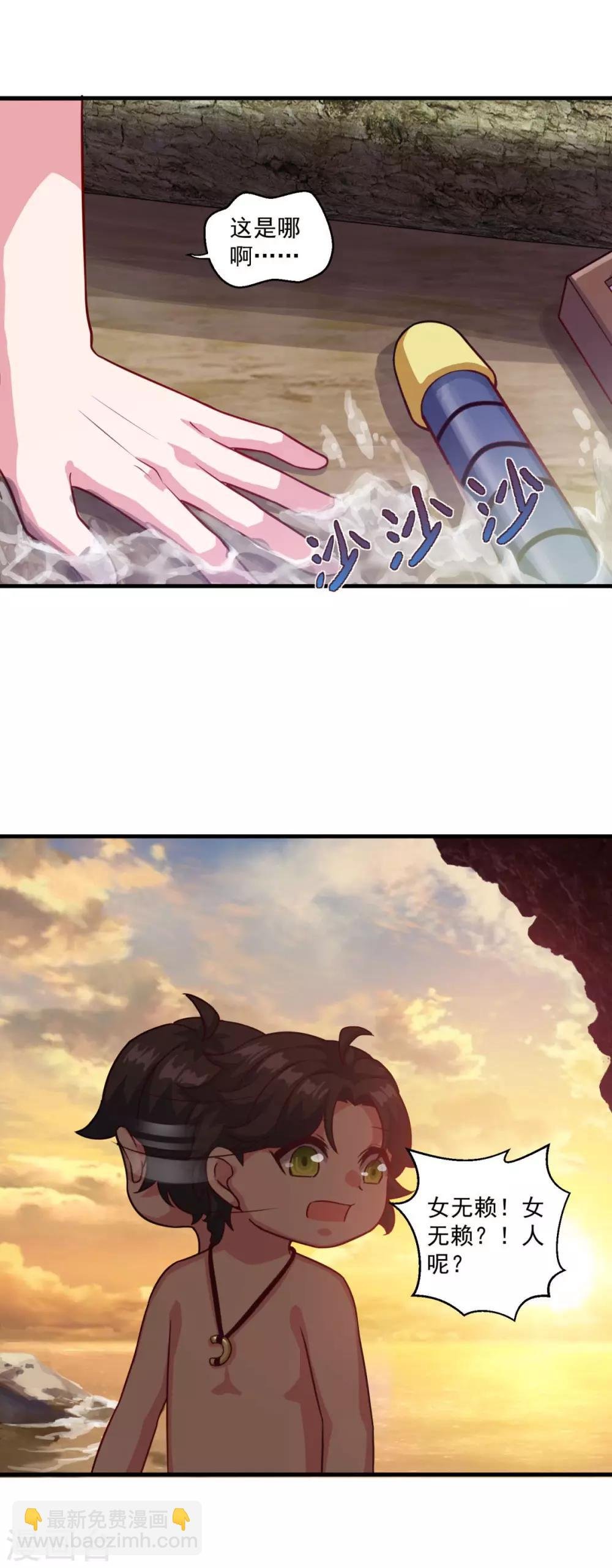 第121话 大难不死