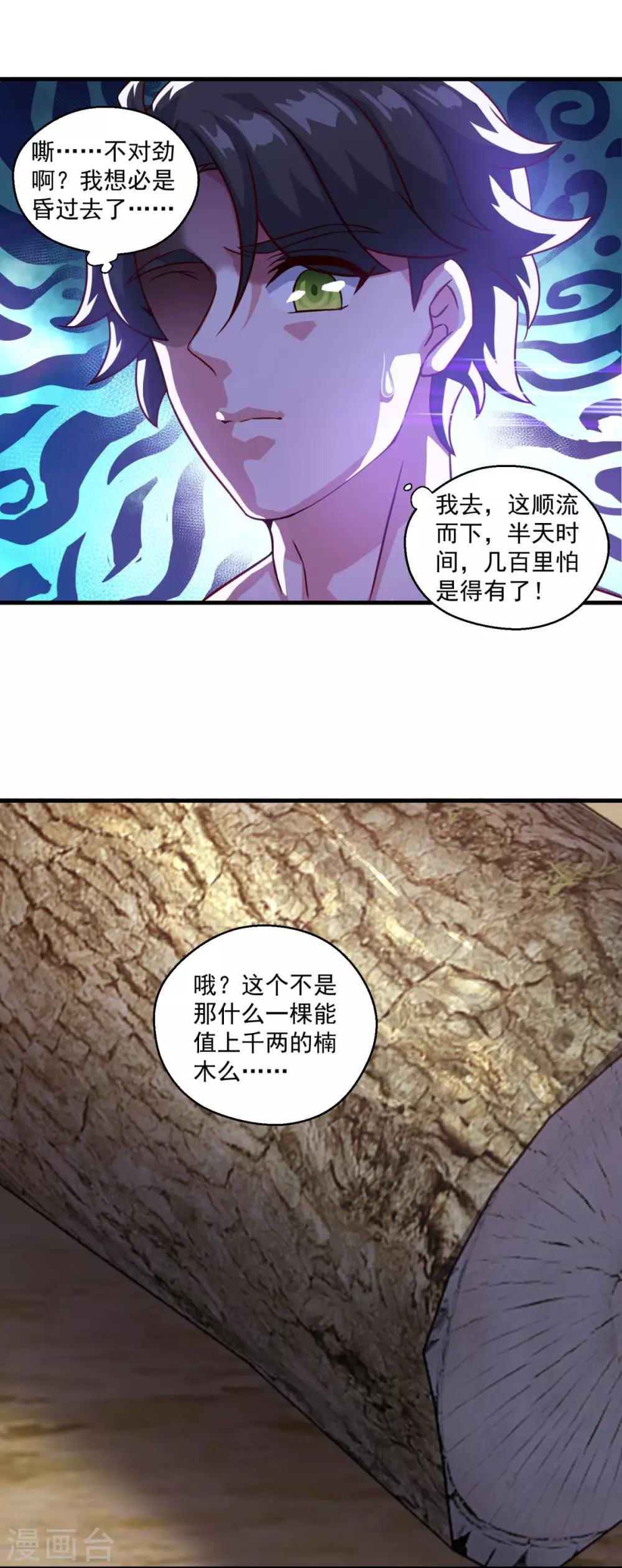 第121话 大难不死