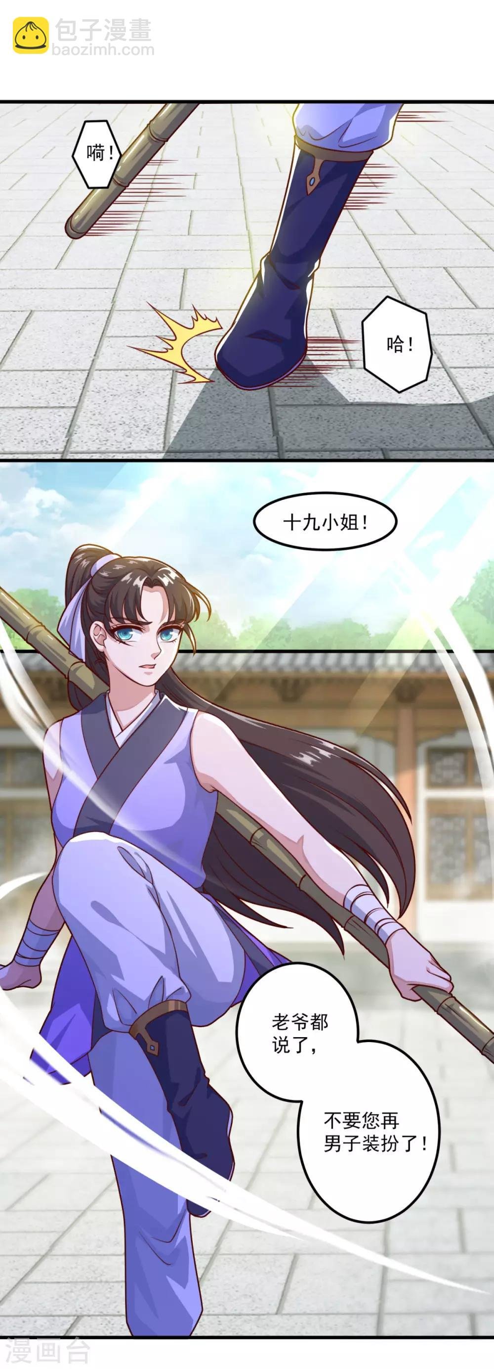 第122话 杨十九